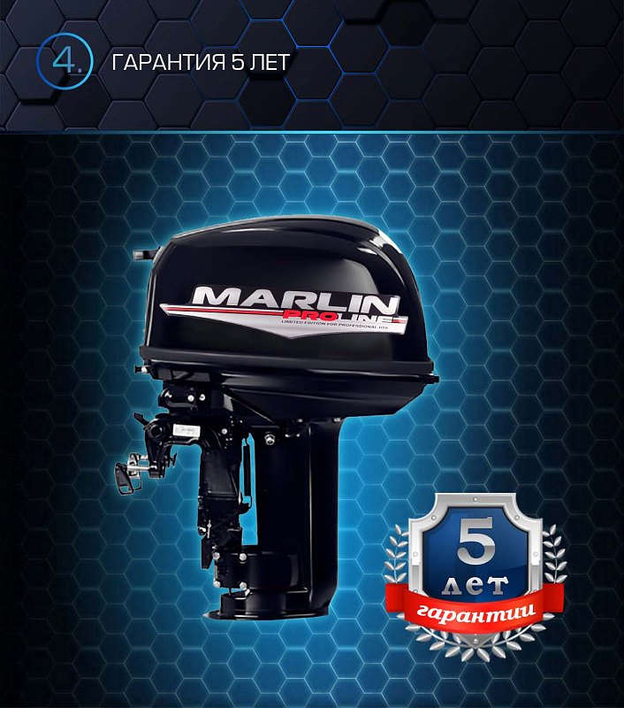Лодочный мотор MARLIN PROLINE MP 30 AWR в Костроме