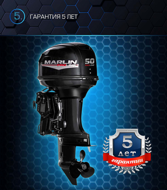 Лодочный мотор MARLIN PROLINE MP 50 AERTL в Костроме