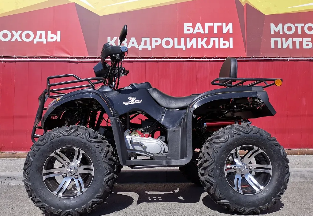 Квадроцикл PROMAX TRX300 CVT в Костроме