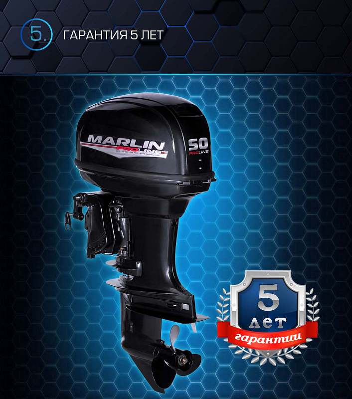 Лодочный мотор MARLIN PROLINE MP 50 AWRL в Костроме