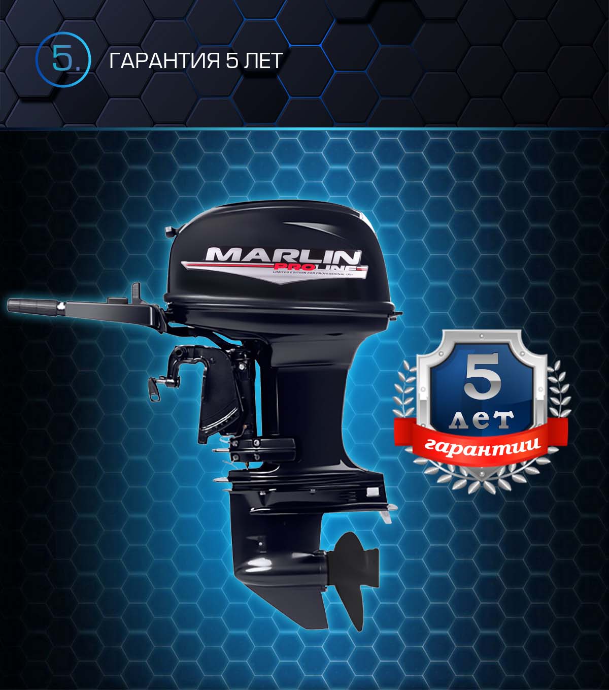 Лодочный мотор MARLIN PROLINE MP 50 AMHS в Костроме