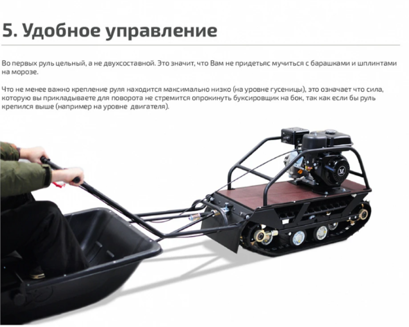 Мотобуксировщик НОРКА 380 MINI 8 л.с. в Костроме