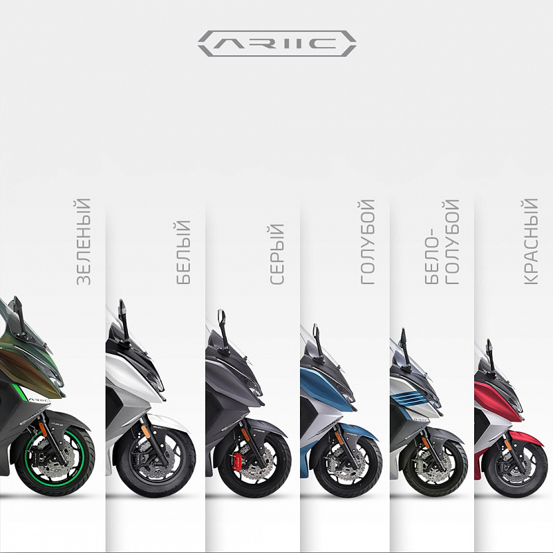 МАКСИСКУТЕР ARIIC 318 в Костроме