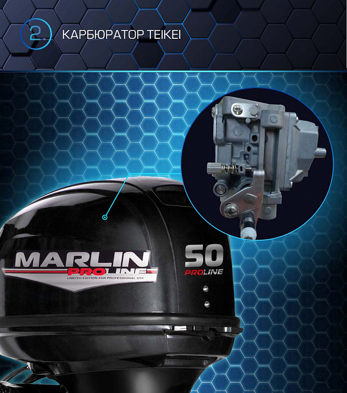 Лодочный мотор MARLIN PROLINE MP 50 AERTL в Костроме