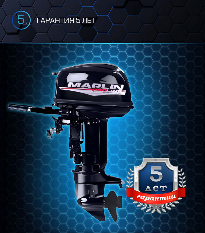 Лодочный мотор MARLIN PROLINE MP 30 AMHL в Костроме