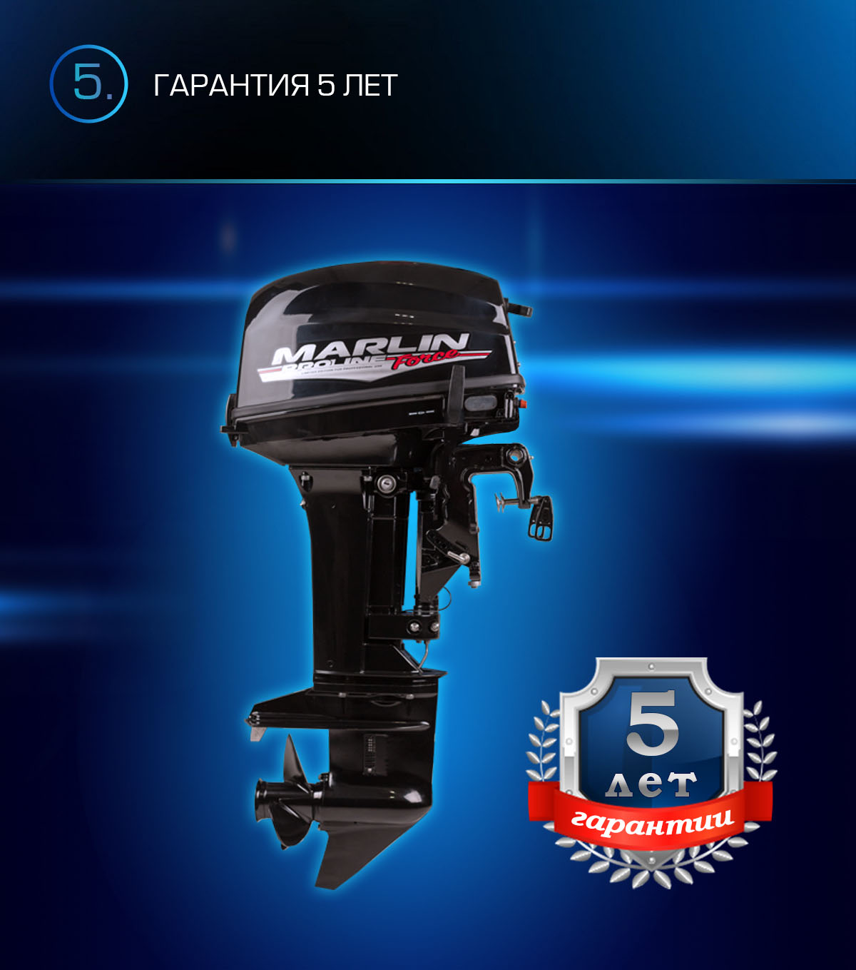 Лодочный мотор MARLIN PROLINE MP 9.9 (20) AWRS FORCE в Костроме