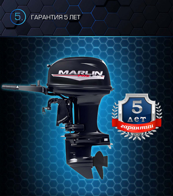 Лодочный мотор MARLIN PROLINE MP 50 AMHL в Костроме