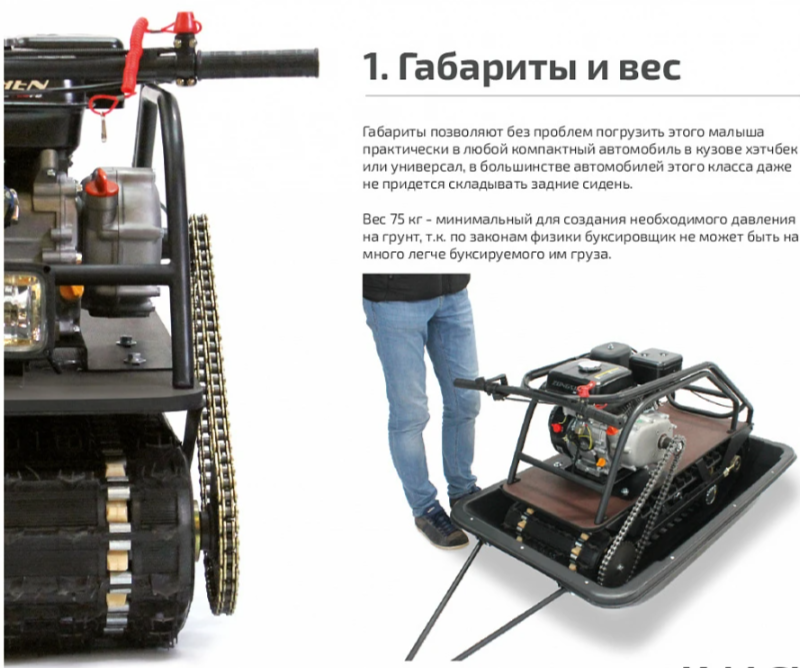 Мотобуксировщик НОРКА 380 MINI 8 л.с. в Костроме