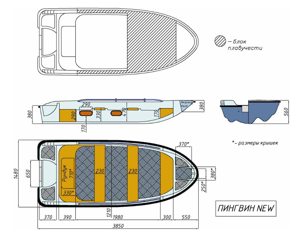 Стеклопластиковая лодка Пингвин New (тримаран) в Костроме