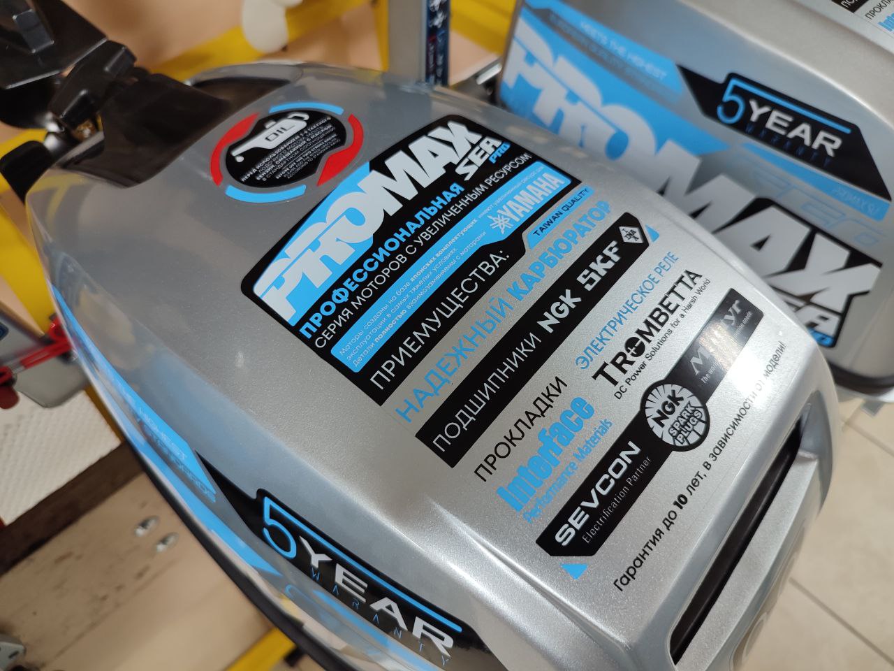 Лодочный мотор PROMAX SP9.9FHS (15) EXTRA в Костроме