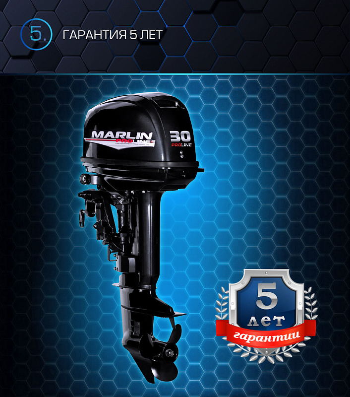 Лодочный мотор MARLIN PROLINE MP 30 AWRS в Костроме