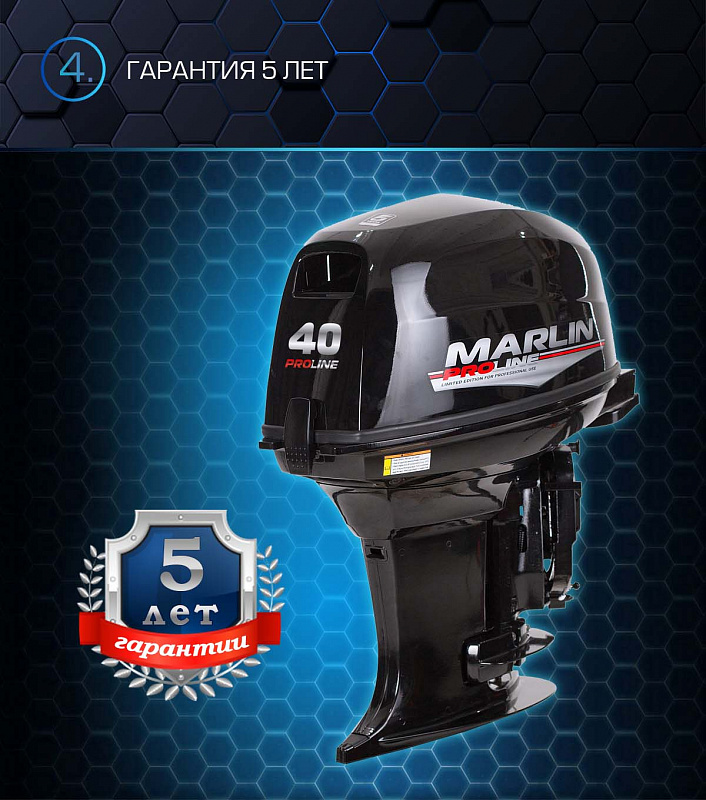Лодочный мотор MARLIN PROLINE MP 40 AWR в Костроме