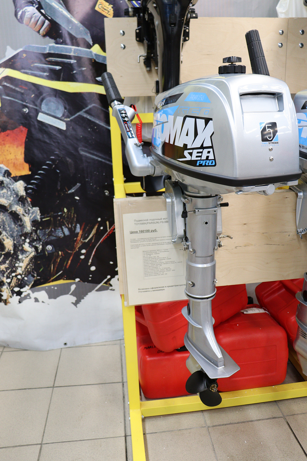 Лодочный мотор PROMAX SP5FHS (внешний бак 12 л) в Костроме