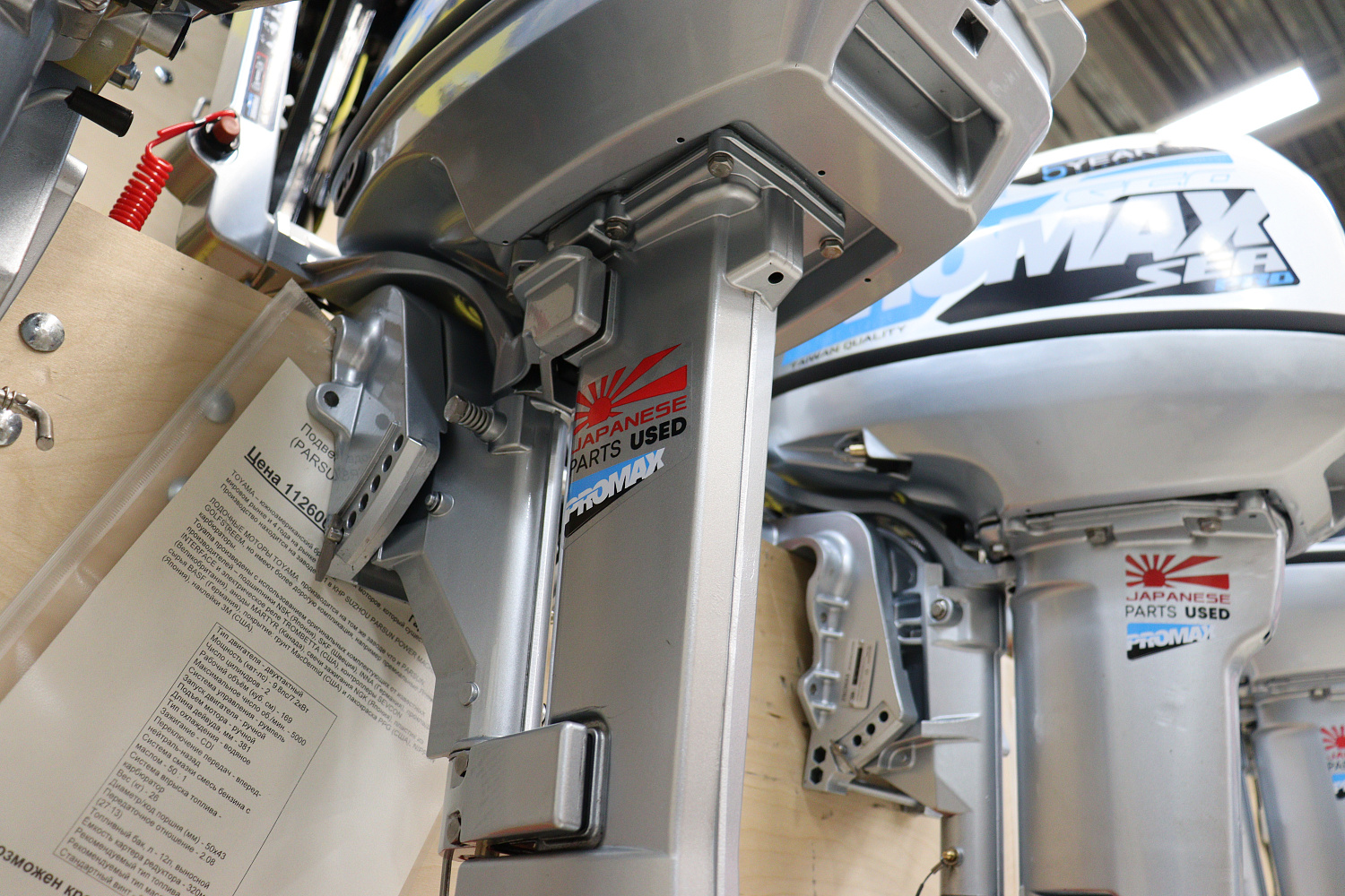 Лодочный мотор PROMAX SP9.9FHS LIGHT в Костроме