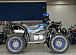 Квадроцикл PROMAX TAURUS 300 в Костроме