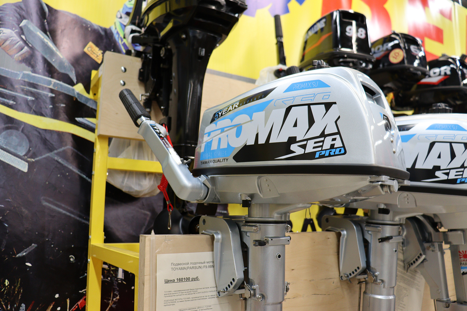 Лодочный мотор PROMAX SP5FHS (внешний бак 12 л) в Костроме