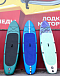 SUP (САП) Доска MISHIMO SHARK 10(305) в Костроме