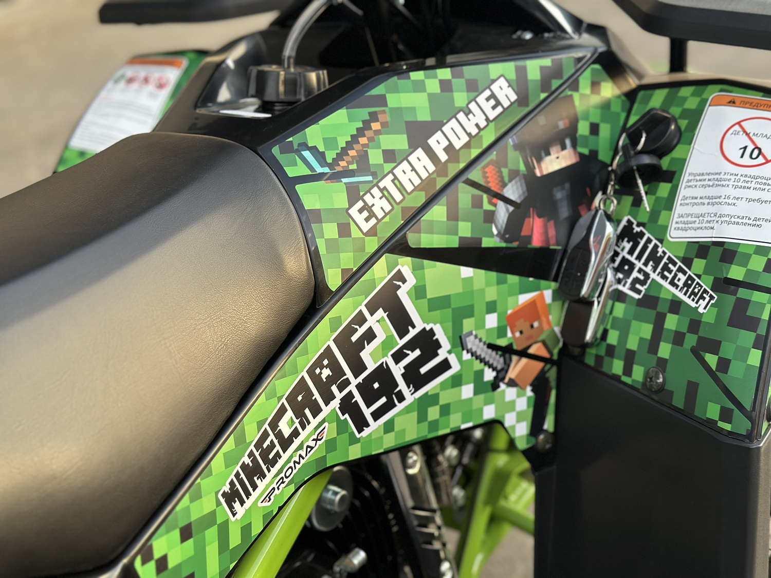 Квадроцикл PROMAX МАЙНКРАФТ 192 PRO 2025 в Костроме