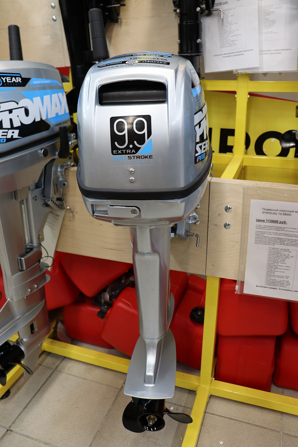 Лодочный мотор PROMAX SP9.9FHS (15) EXTRA в Костроме