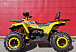 Квадроцикл PROMAX STORM 280 LUX в Костроме